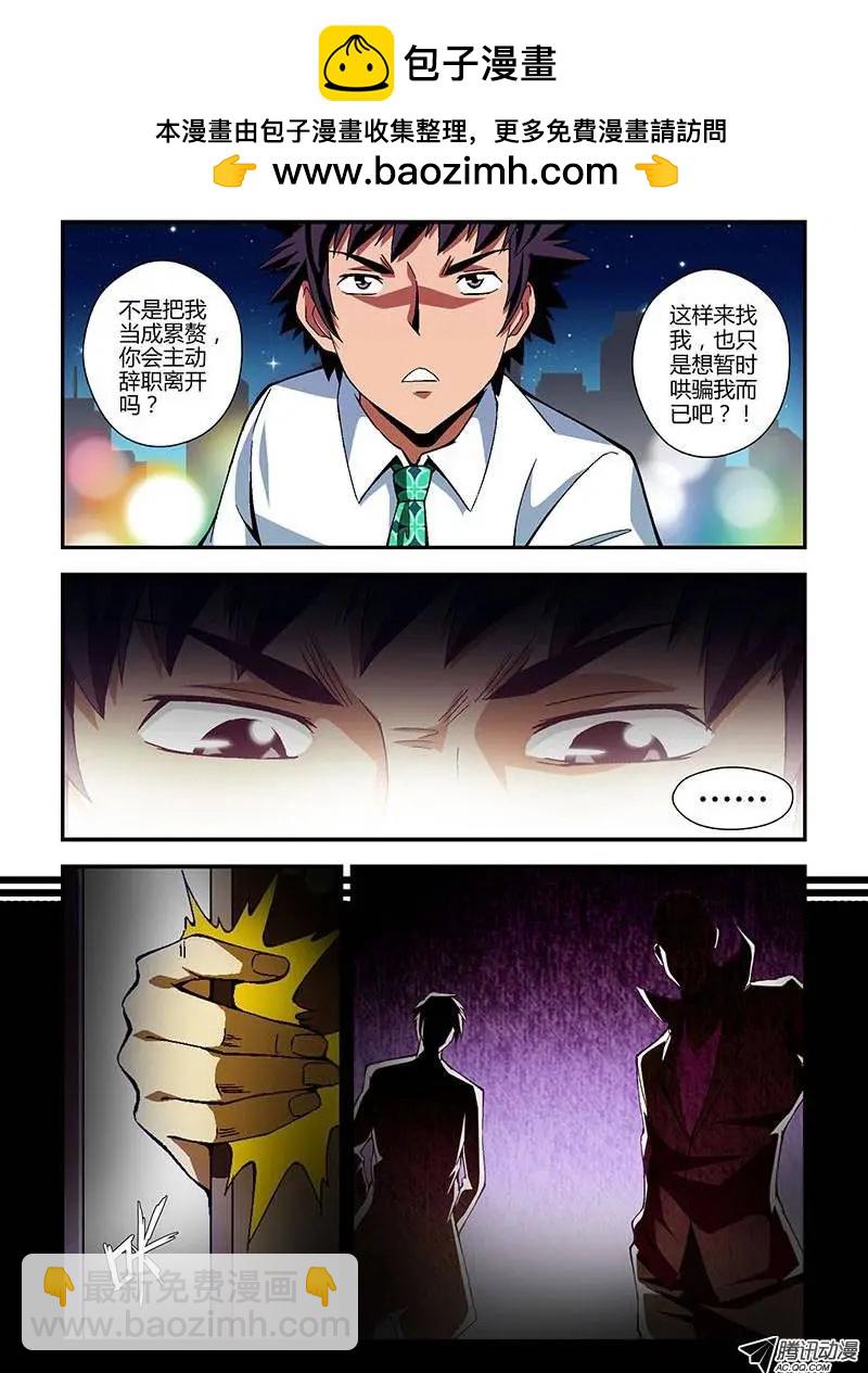 第177弹 光棍通职者-第174话