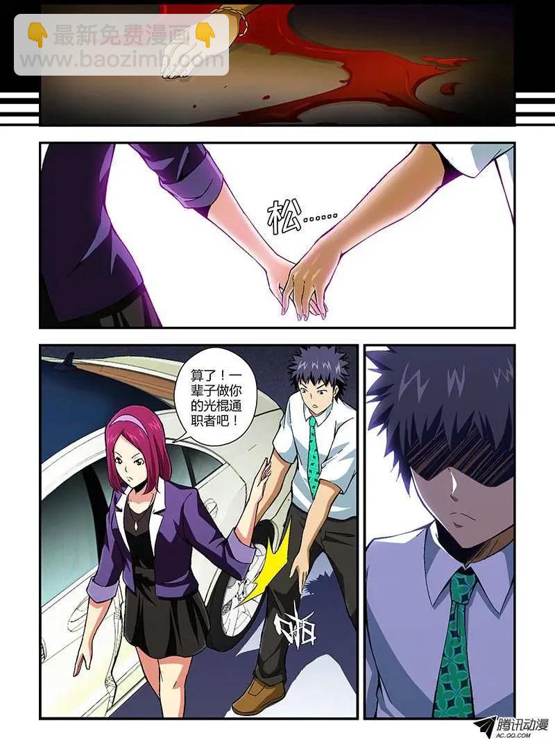 第177弹 光棍通职者-第174话