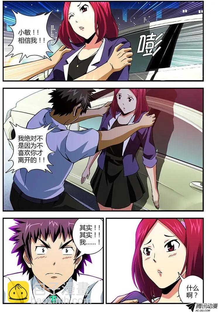 第177弹 光棍通职者-第174话