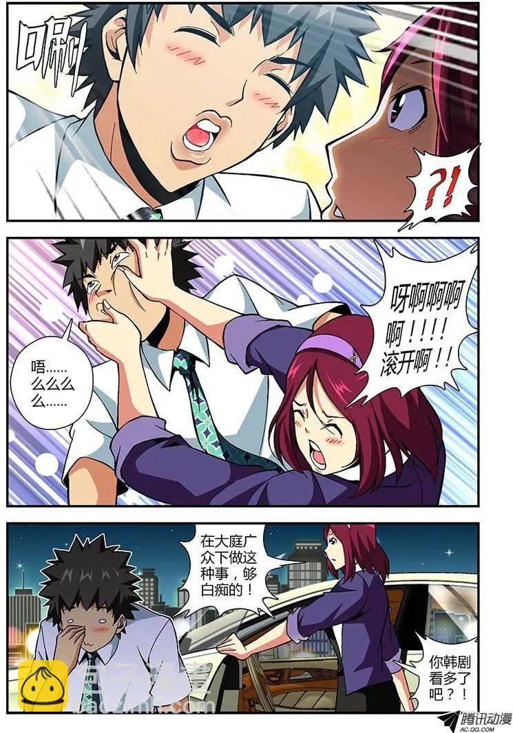 第177弹 光棍通职者-第174话