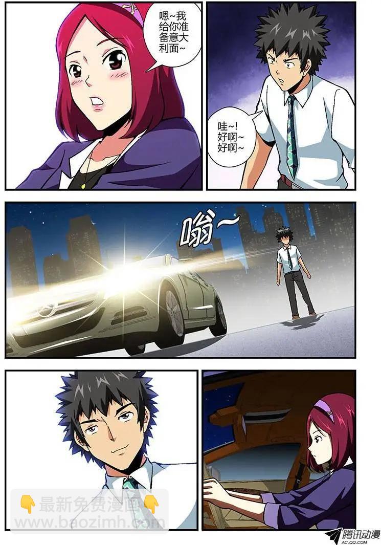 第177弹 光棍通职者-第174话