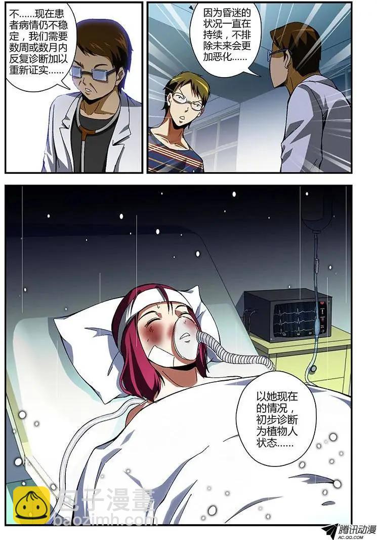第179弹 不应该是这样&hellip;&hellip;-第176话