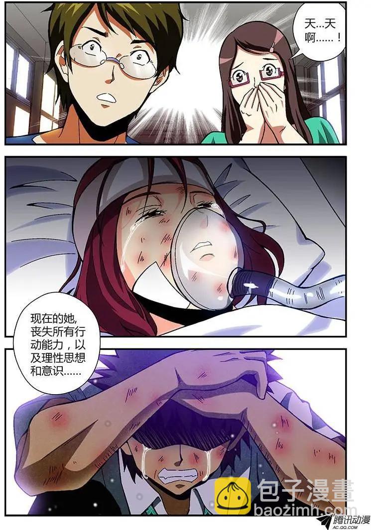 第179弹 不应该是这样&hellip;&hellip;-第176话