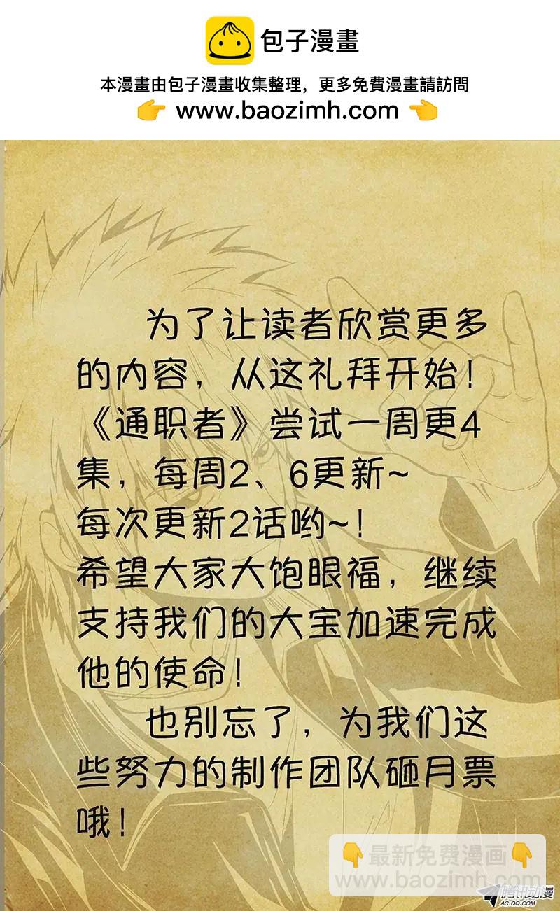 第179弹 不应该是这样&hellip;&hellip;-第176话