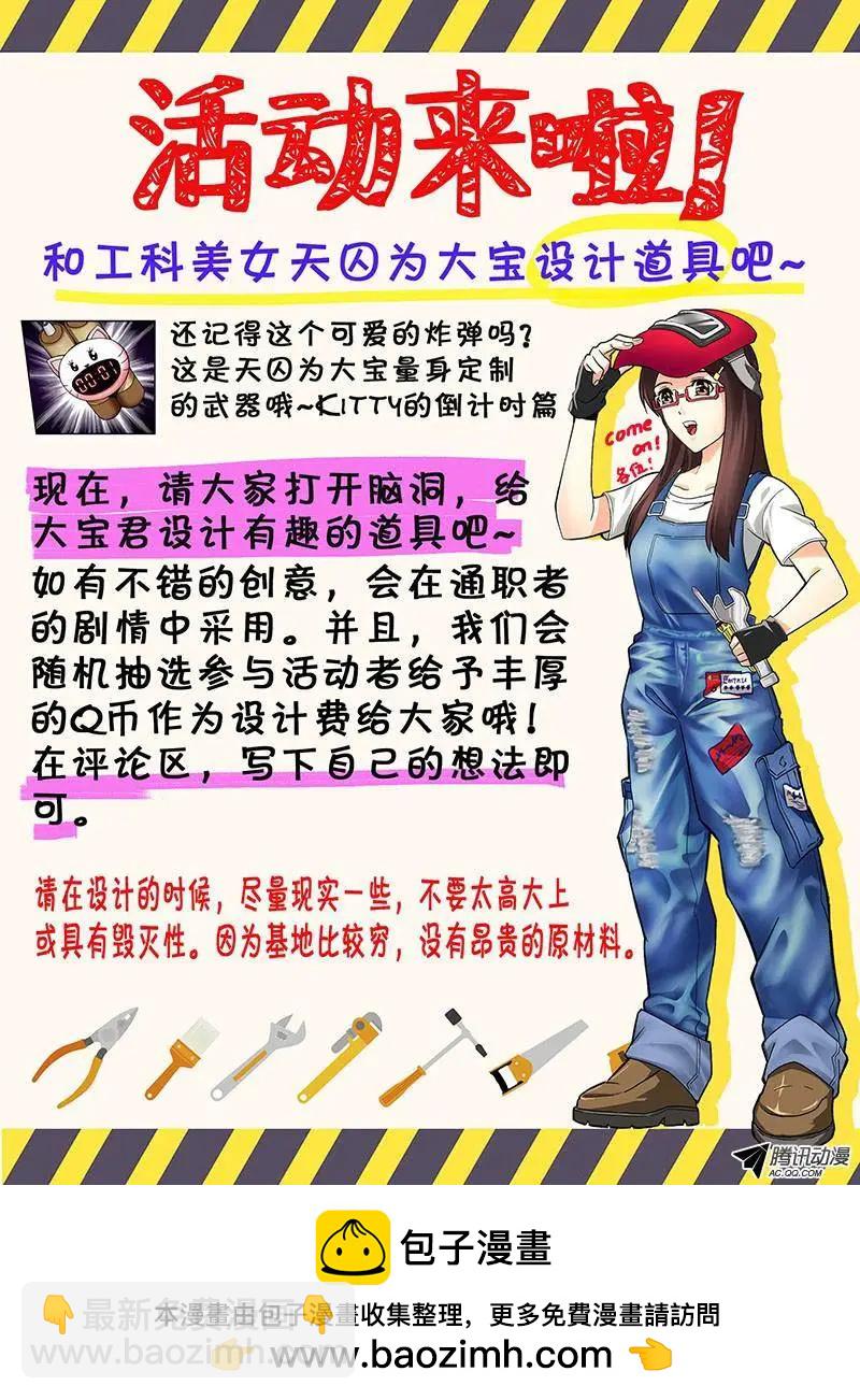 第179弹 不应该是这样&hellip;&hellip;-第176话