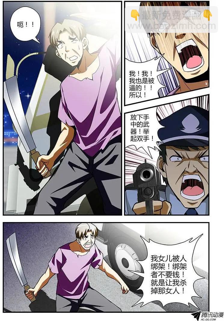 第179弹 不应该是这样&hellip;&hellip;-第176话
