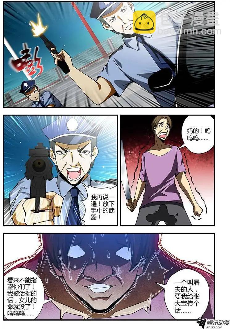 第179弹 不应该是这样&hellip;&hellip;-第176话