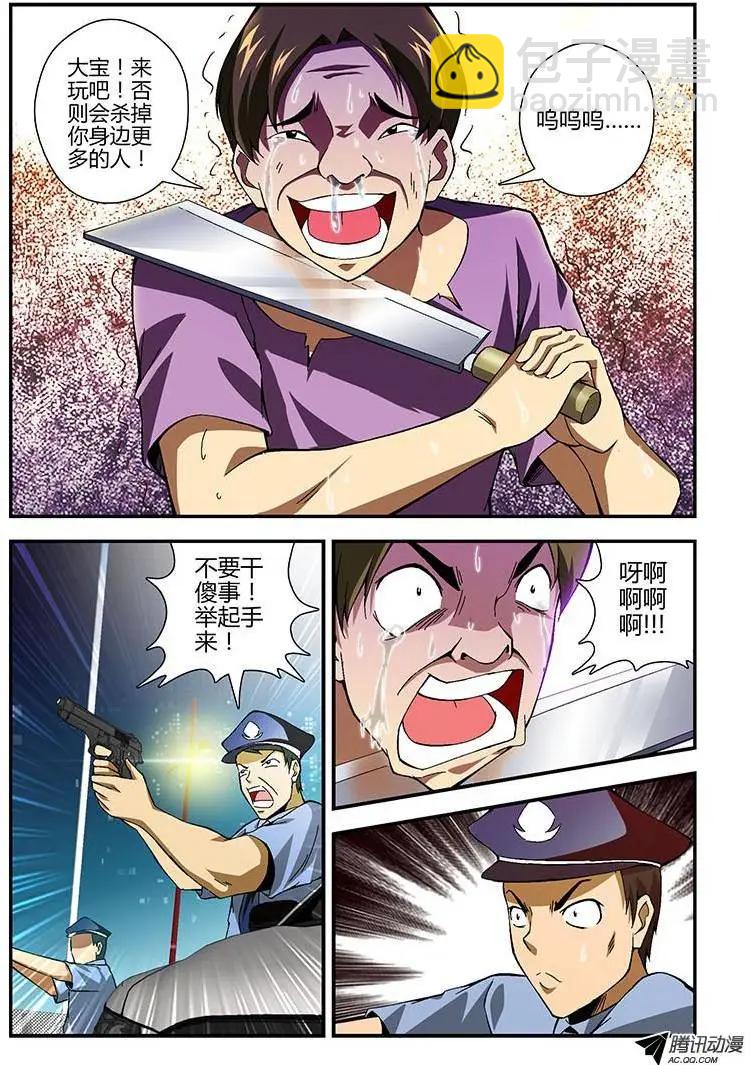 第179弹 不应该是这样&hellip;&hellip;-第176话