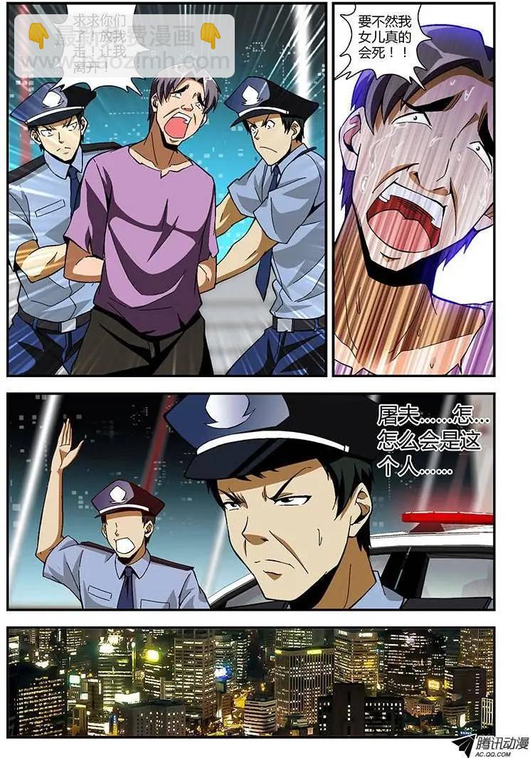 第179弹 不应该是这样&hellip;&hellip;-第176话