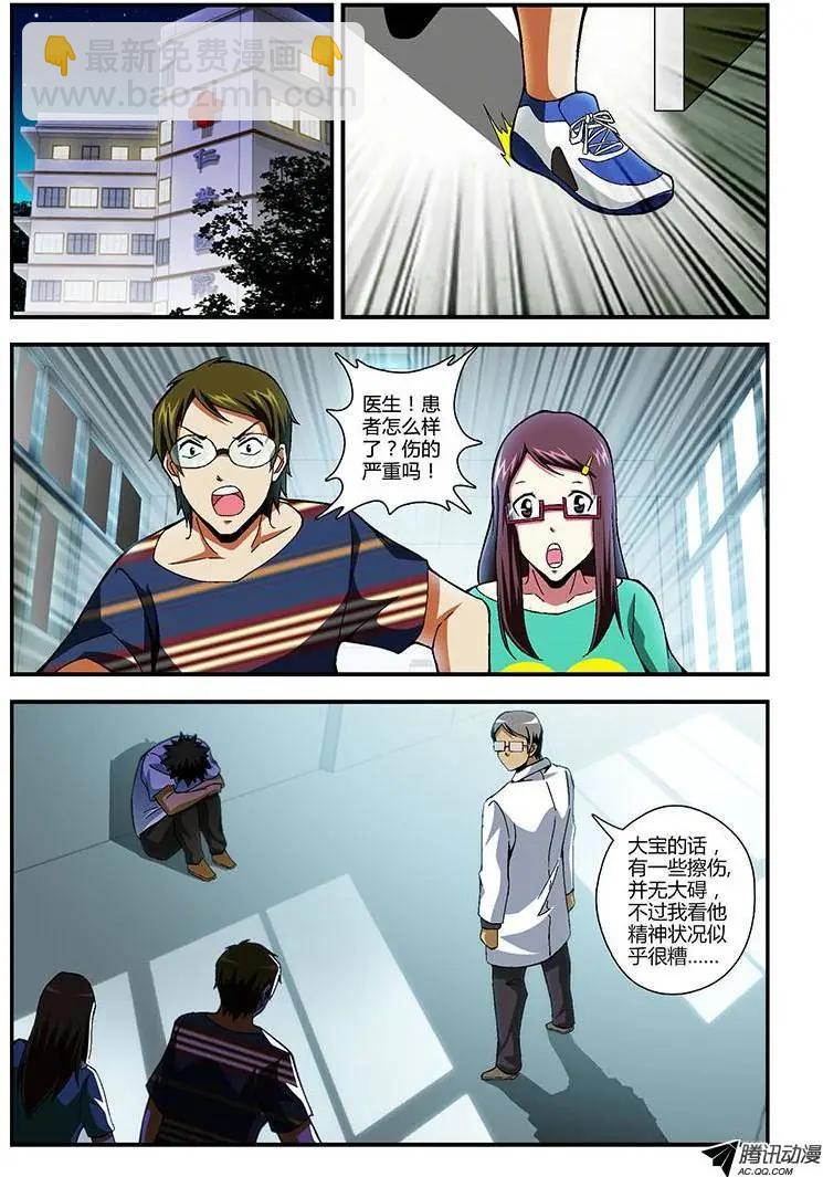 第179弹 不应该是这样&hellip;&hellip;-第176话