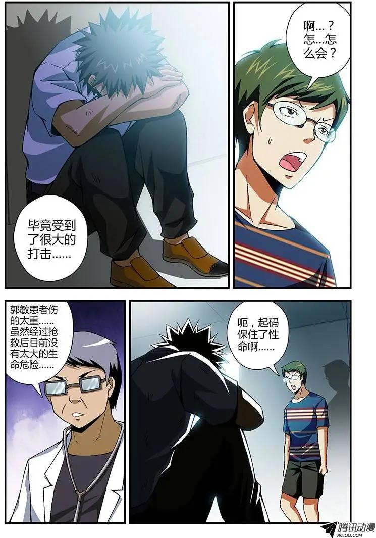 第179弹 不应该是这样&hellip;&hellip;-第176话