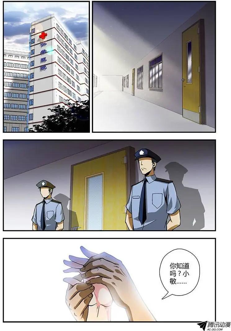 第181弹 一道曙光-第178话