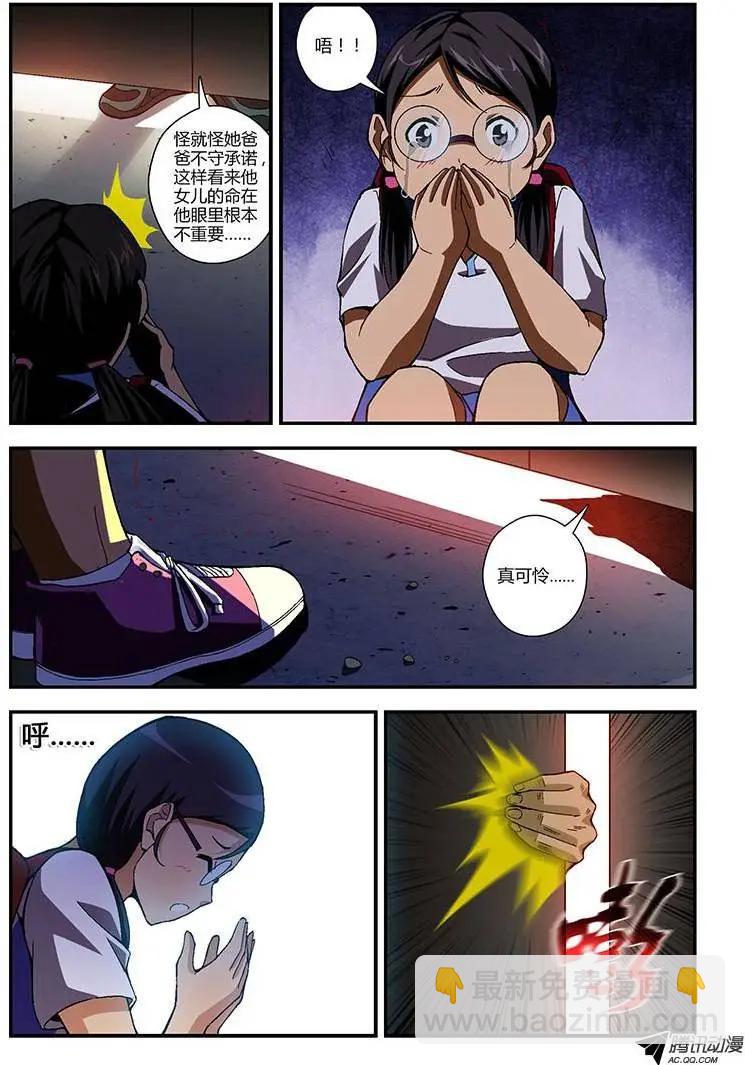 第181弹 一道曙光-第178话