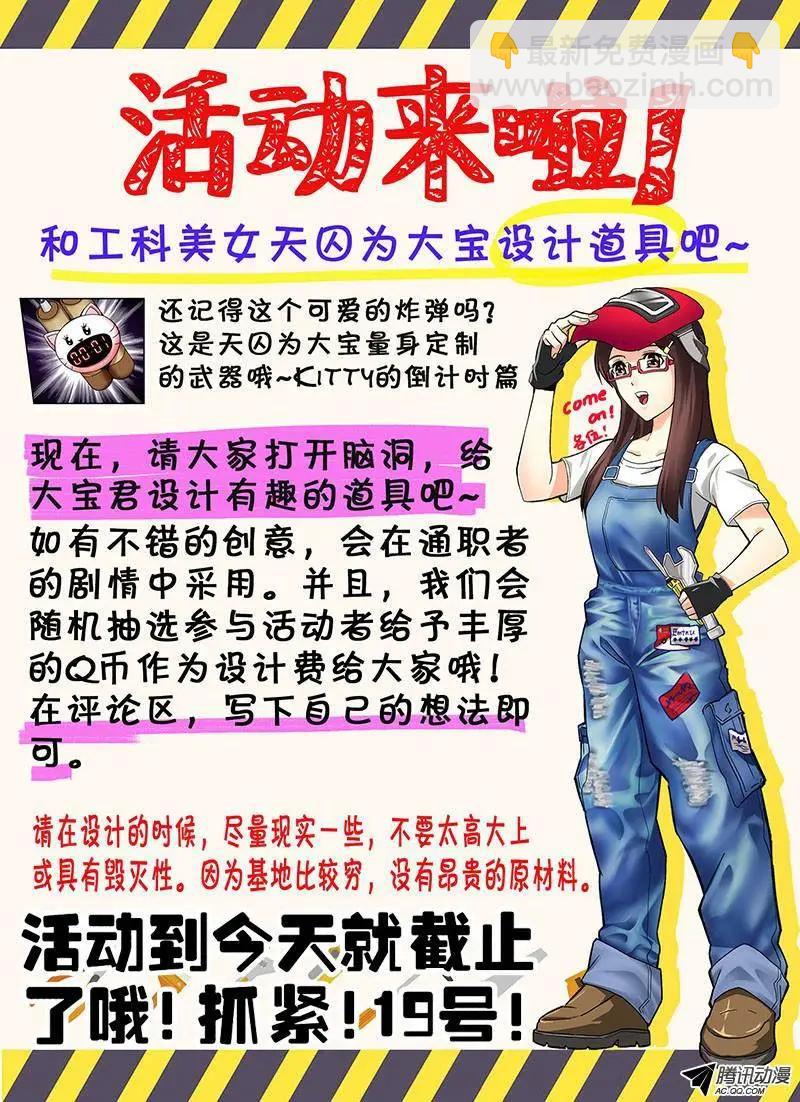 第181弹 一道曙光-第178话