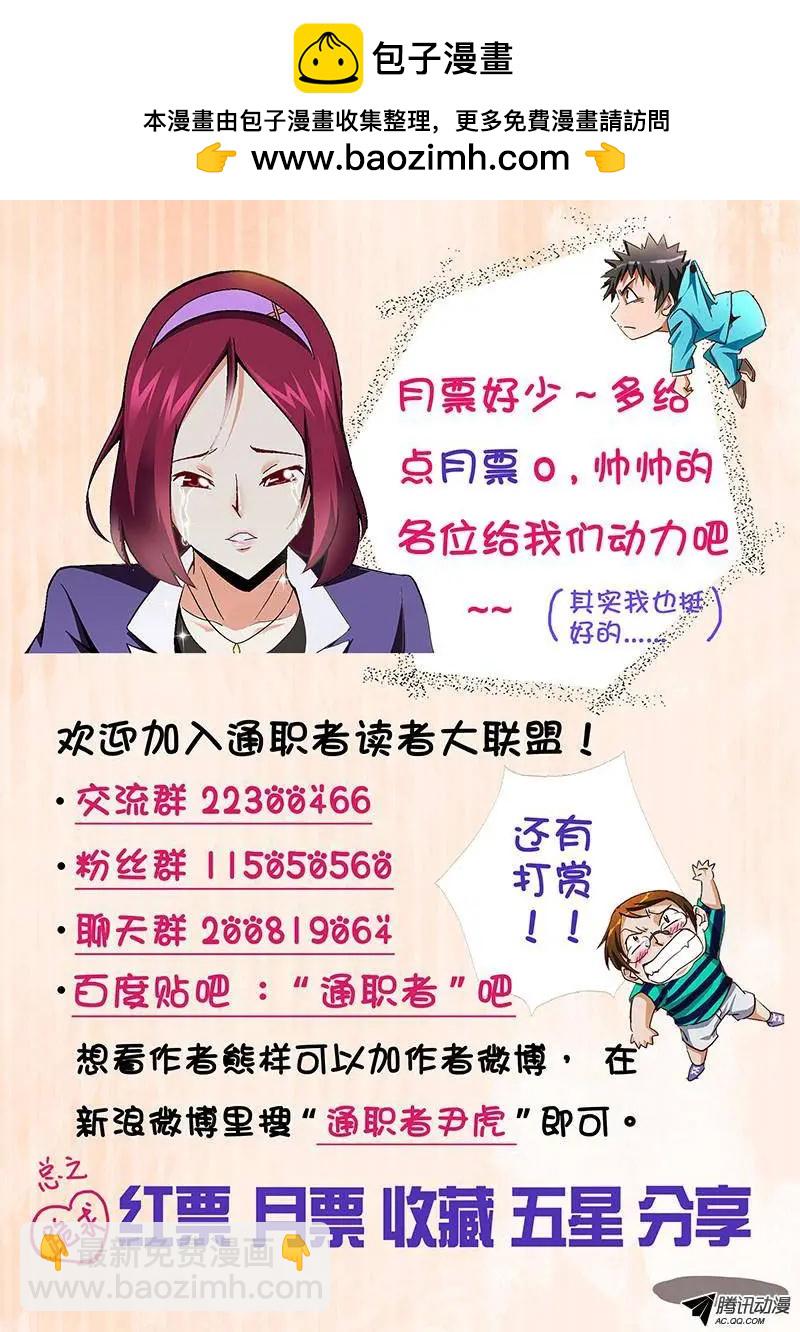 第181弹 一道曙光-第178话