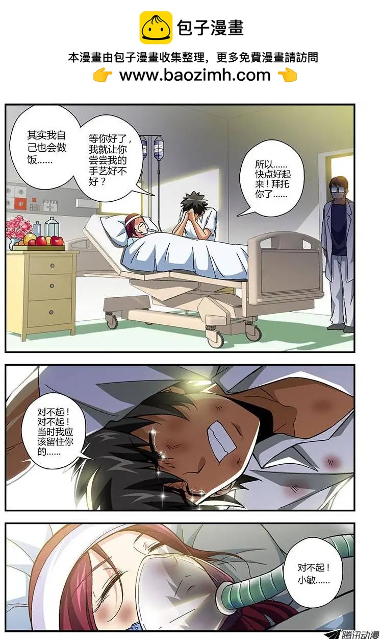 第181弹 一道曙光-第178话