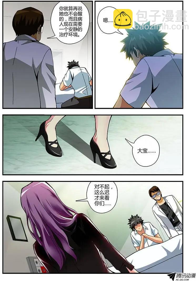 第181弹 一道曙光-第178话