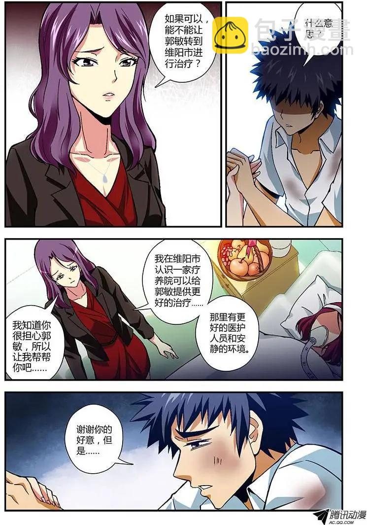 第181弹 一道曙光-第178话