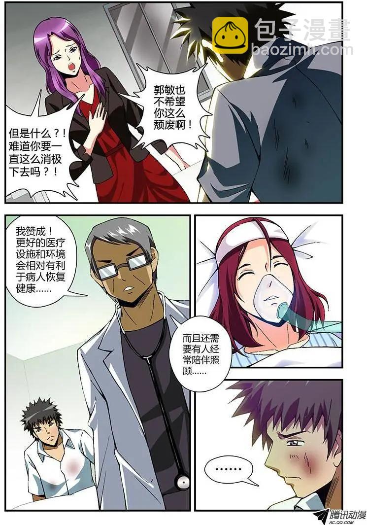 第181弹 一道曙光-第178话