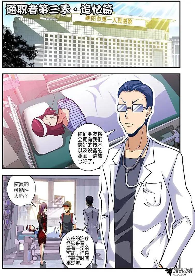 第183弹 初到维阳-第180话