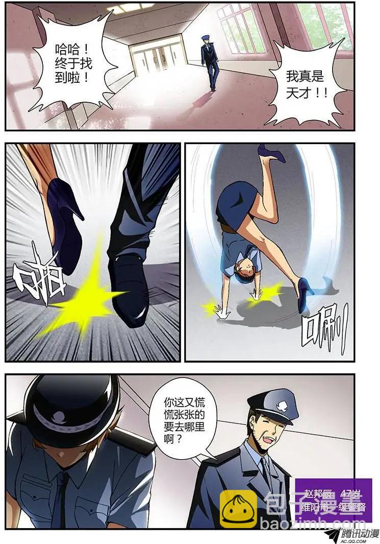 第183弹 初到维阳-第180话