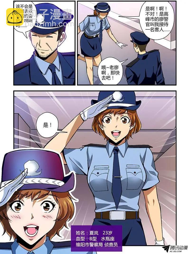 第183弹 初到维阳-第180话