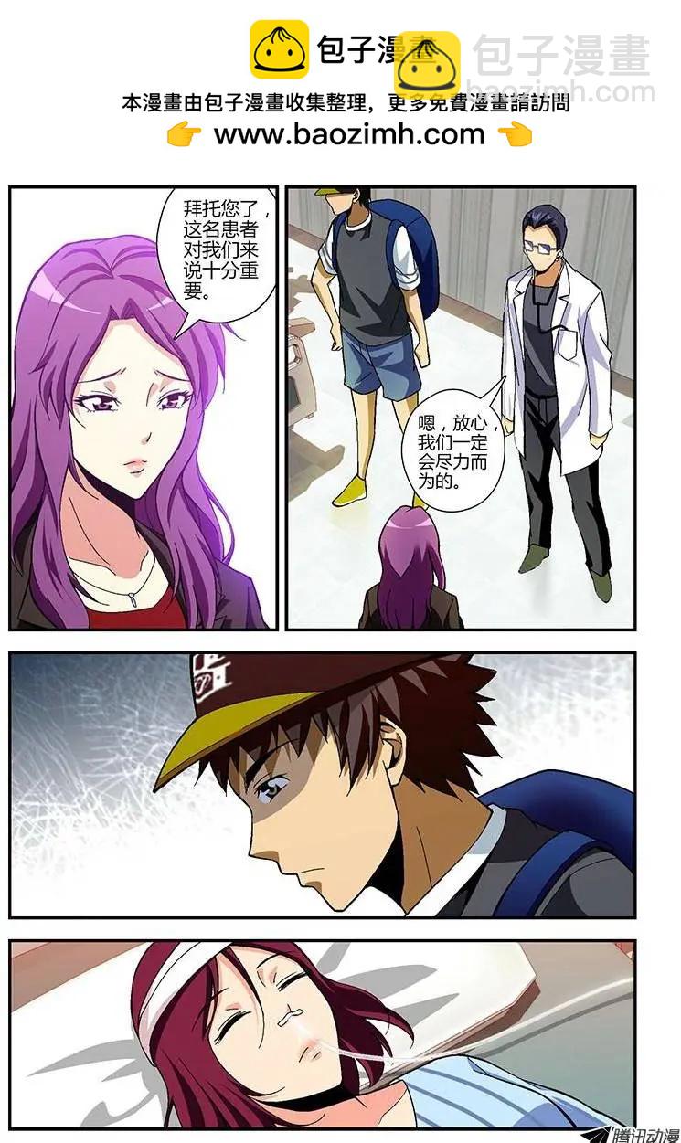 第183弹 初到维阳-第180话