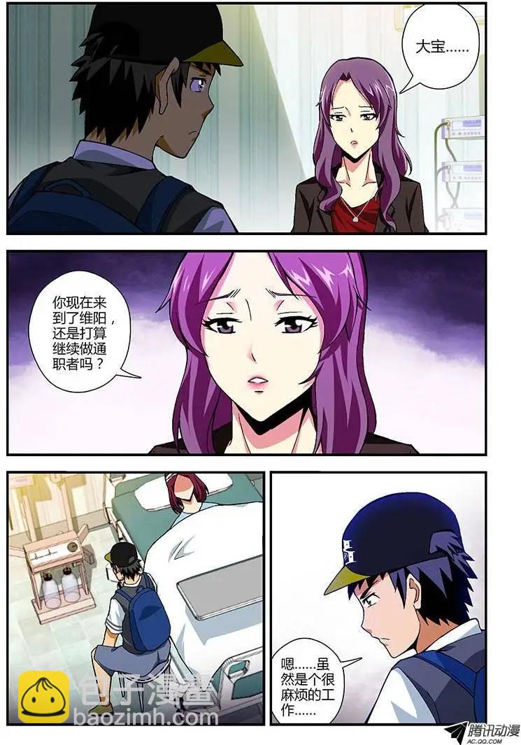 第183弹 初到维阳-第180话