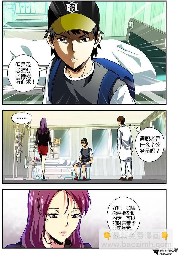 第183弹 初到维阳-第180话