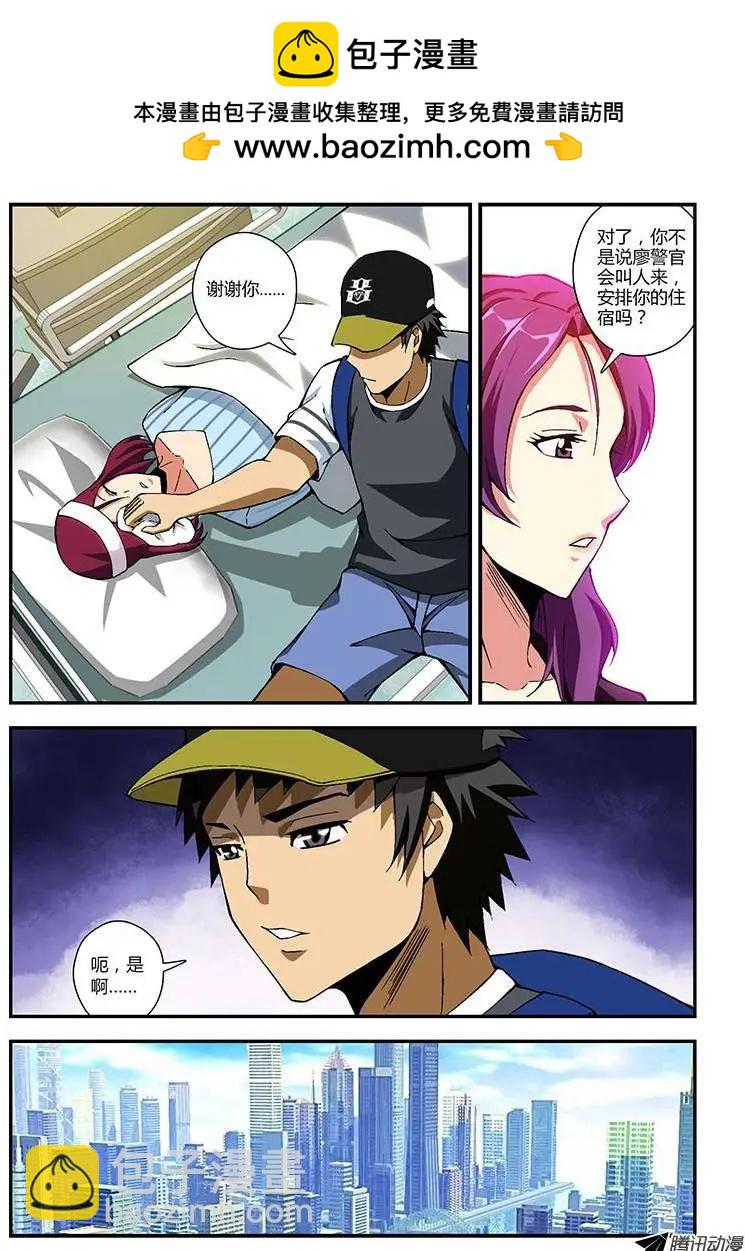 第183弹 初到维阳-第180话