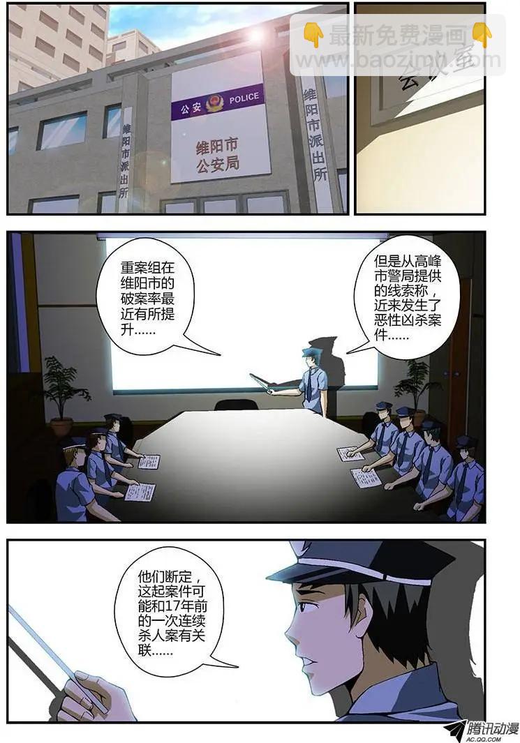 第183弹 初到维阳-第180话