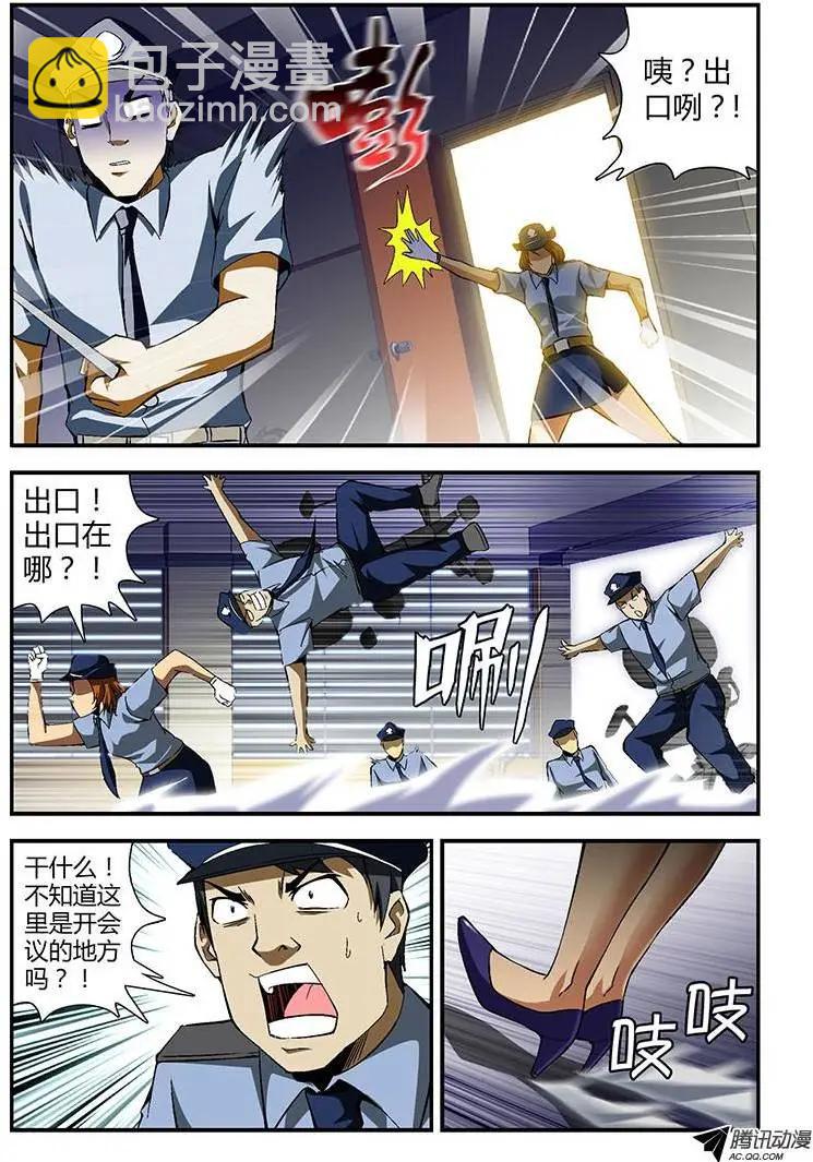 第183弹 初到维阳-第180话