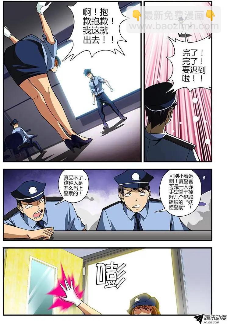 第183弹 初到维阳-第180话