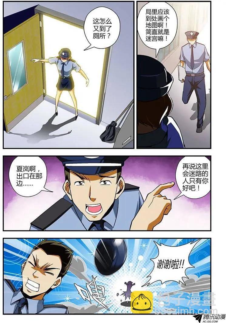 第183弹 初到维阳-第180话