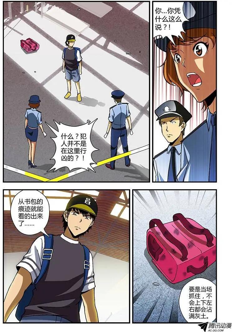 第185弹 迷茫的我们-第182话
