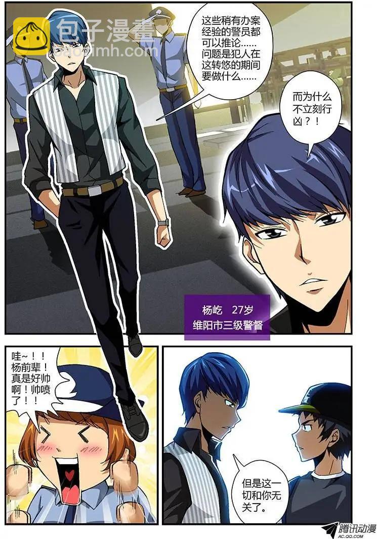 第185弹 迷茫的我们-第182话