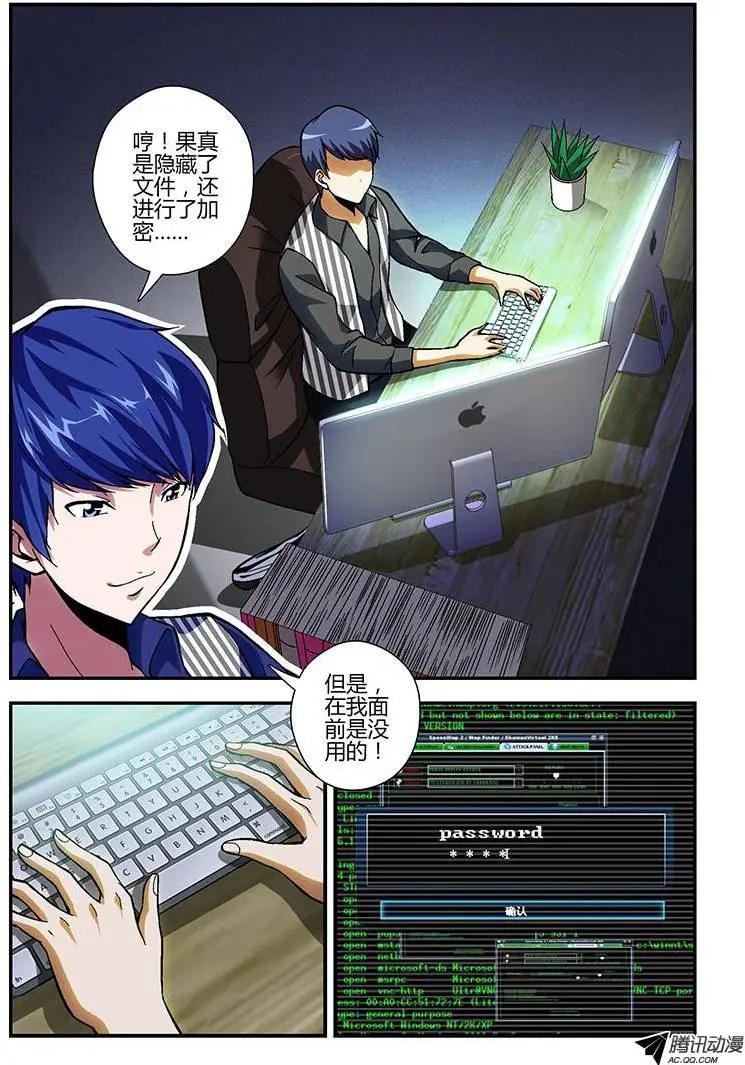 第187弹 妖怪-第184话