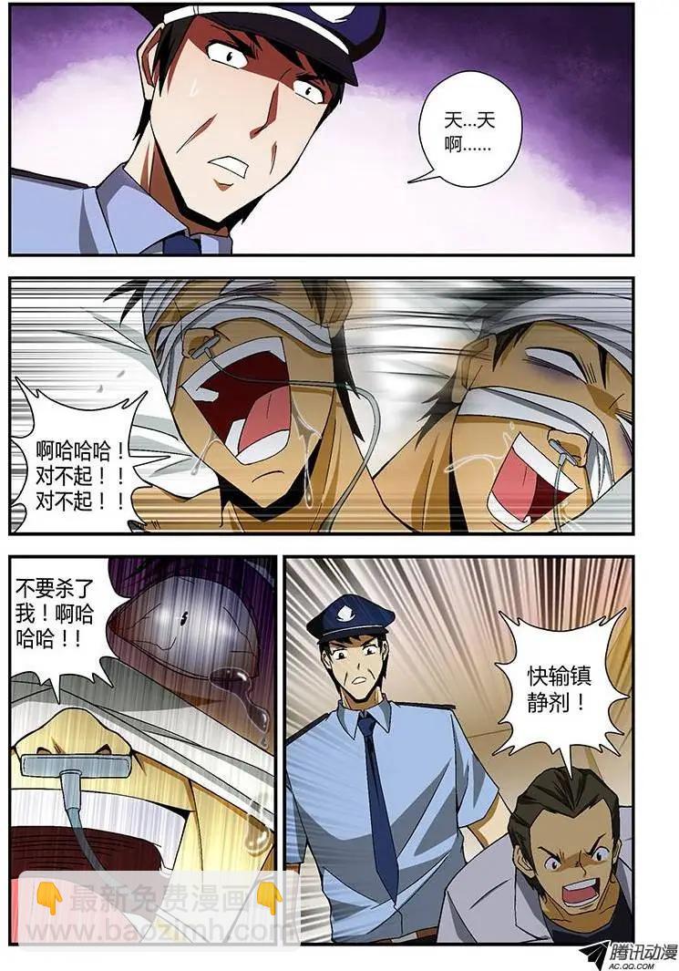 第187弹 妖怪-第184话