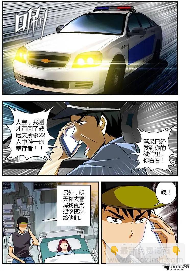 第187弹 妖怪-第184话