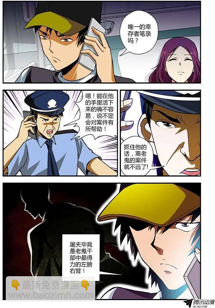 第187弹 妖怪-第184话