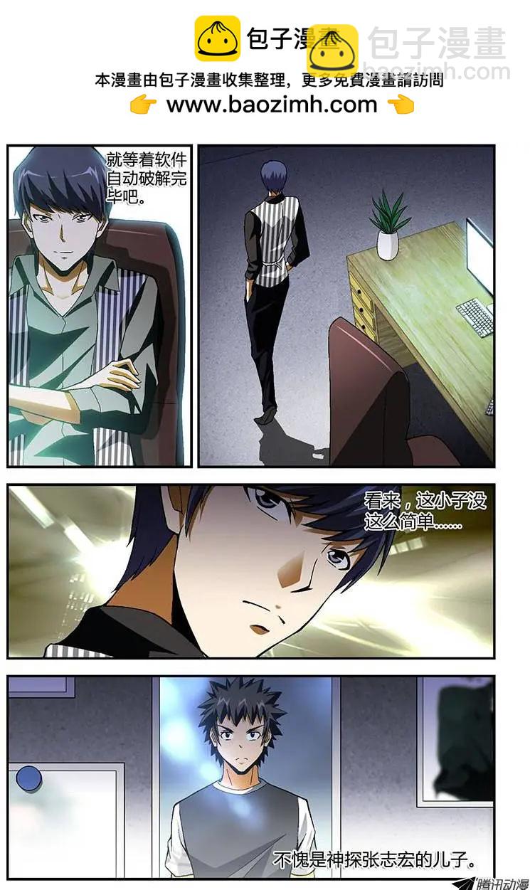 第187弹 妖怪-第184话