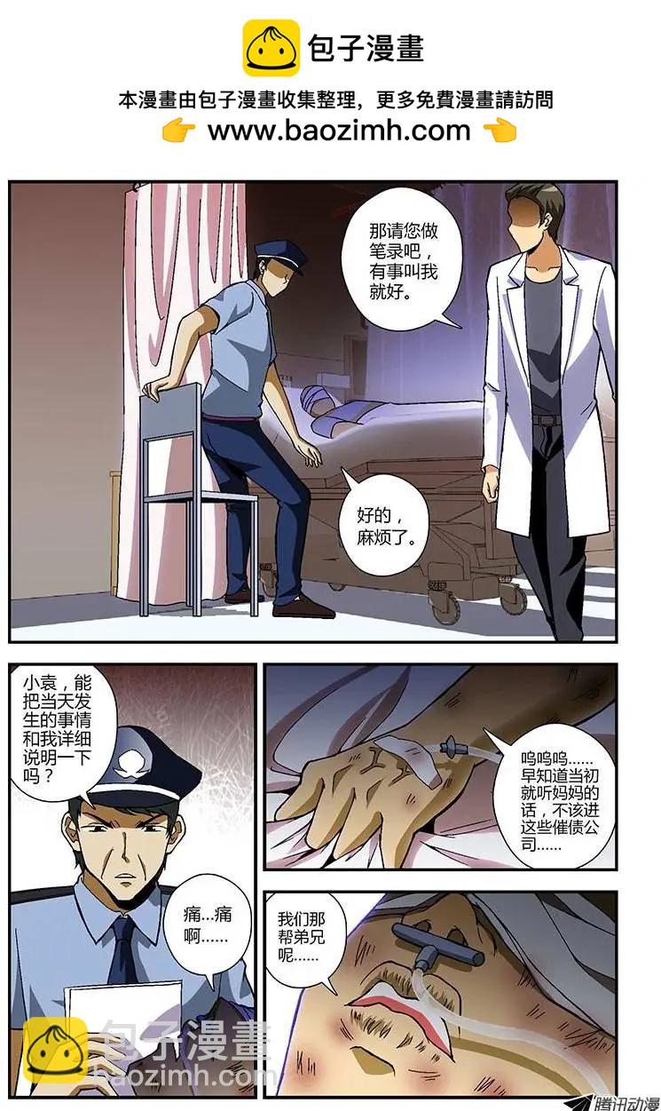 第187弹 妖怪-第184话