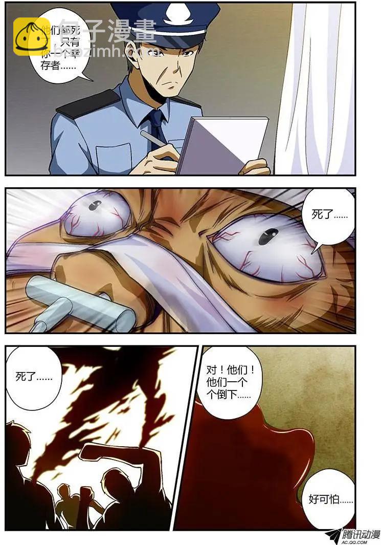 第187弹 妖怪-第184话