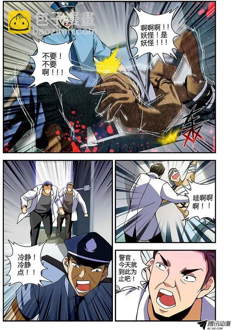 第187弹 妖怪-第184话