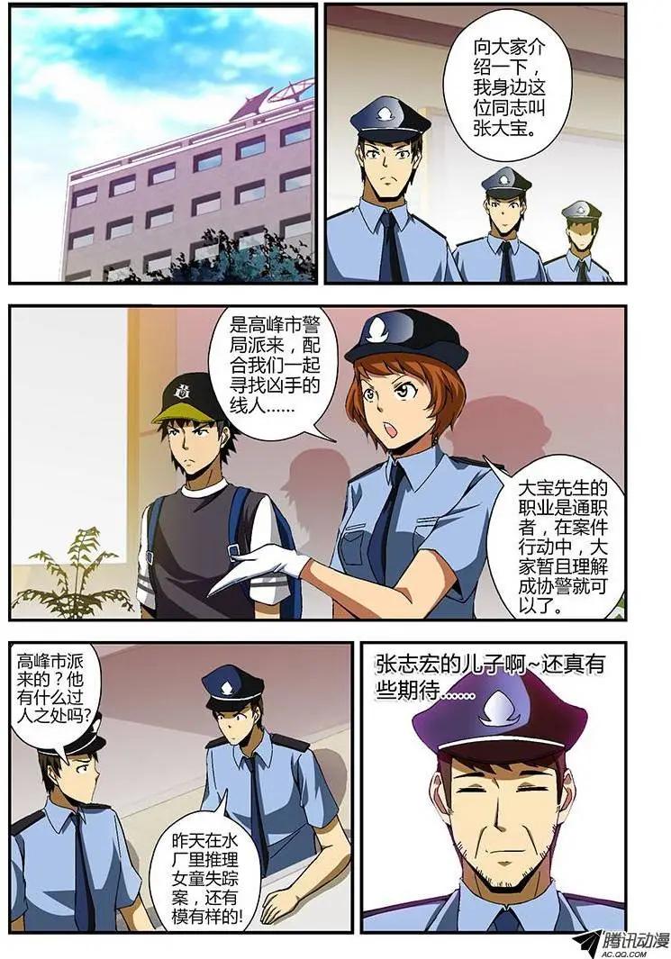 第189弹 以眼还眼-第186话