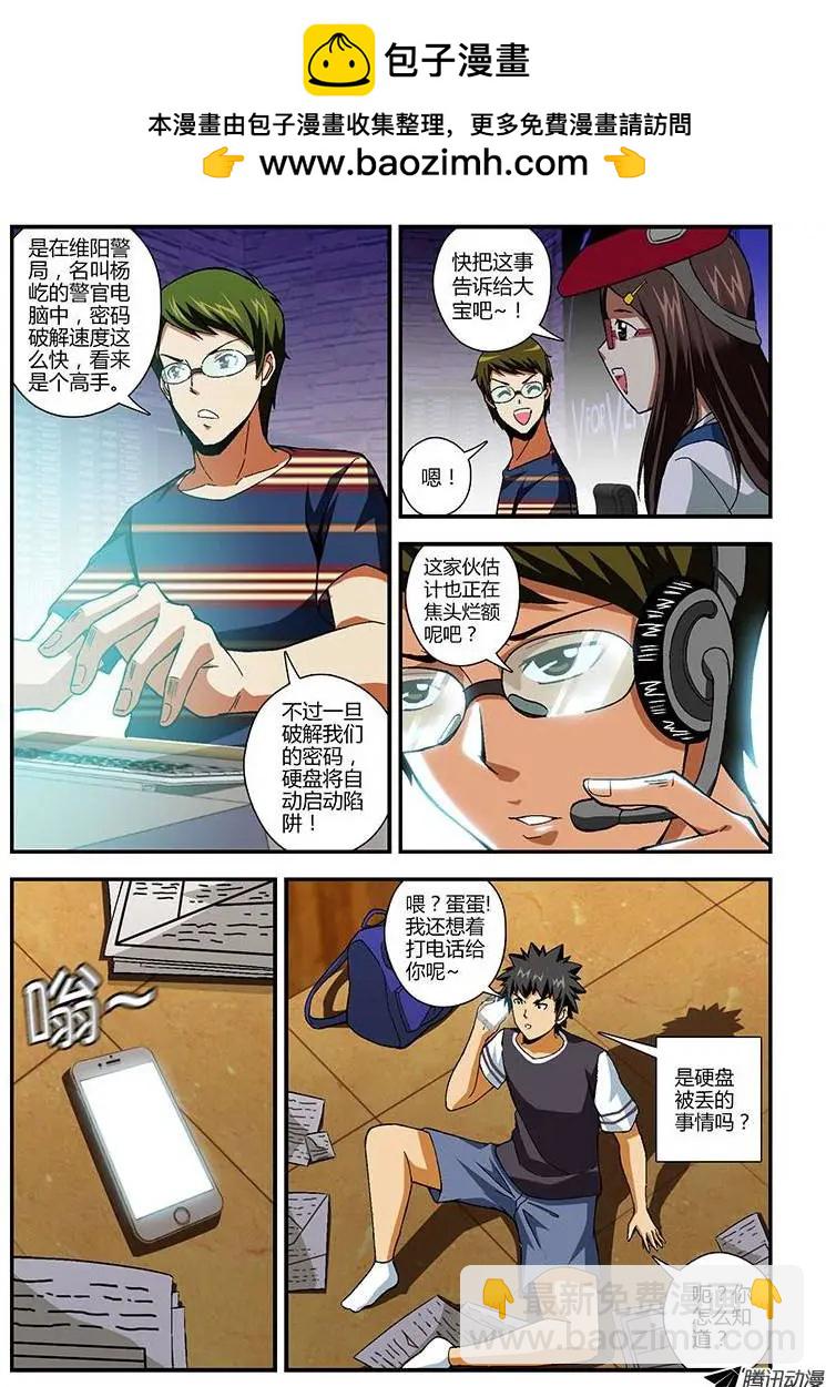 第189弹 以眼还眼-第186话
