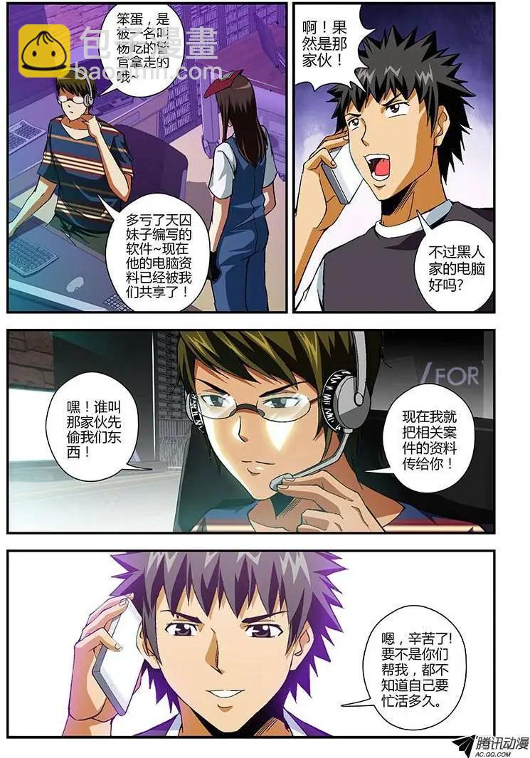 第189弹 以眼还眼-第186话