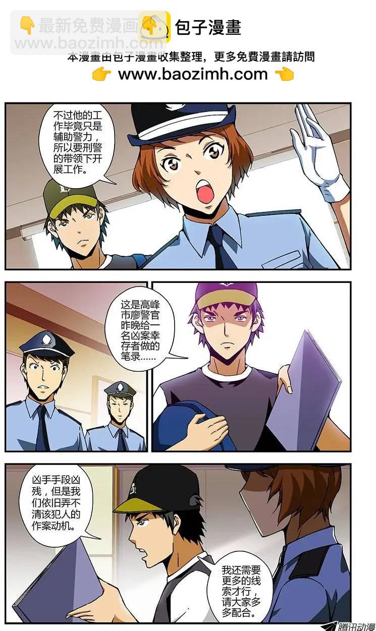 第189弹 以眼还眼-第186话
