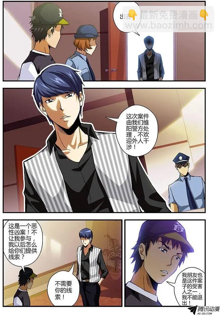 第189弹 以眼还眼-第186话