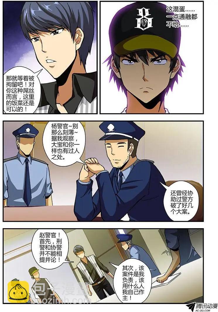 第189弹 以眼还眼-第186话